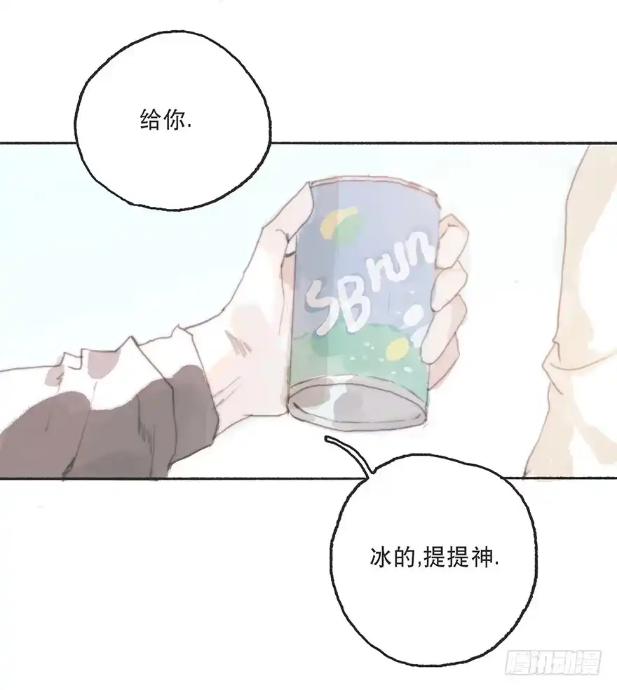 《终于和黑粉同居了》难道我不是男人？ 第20页