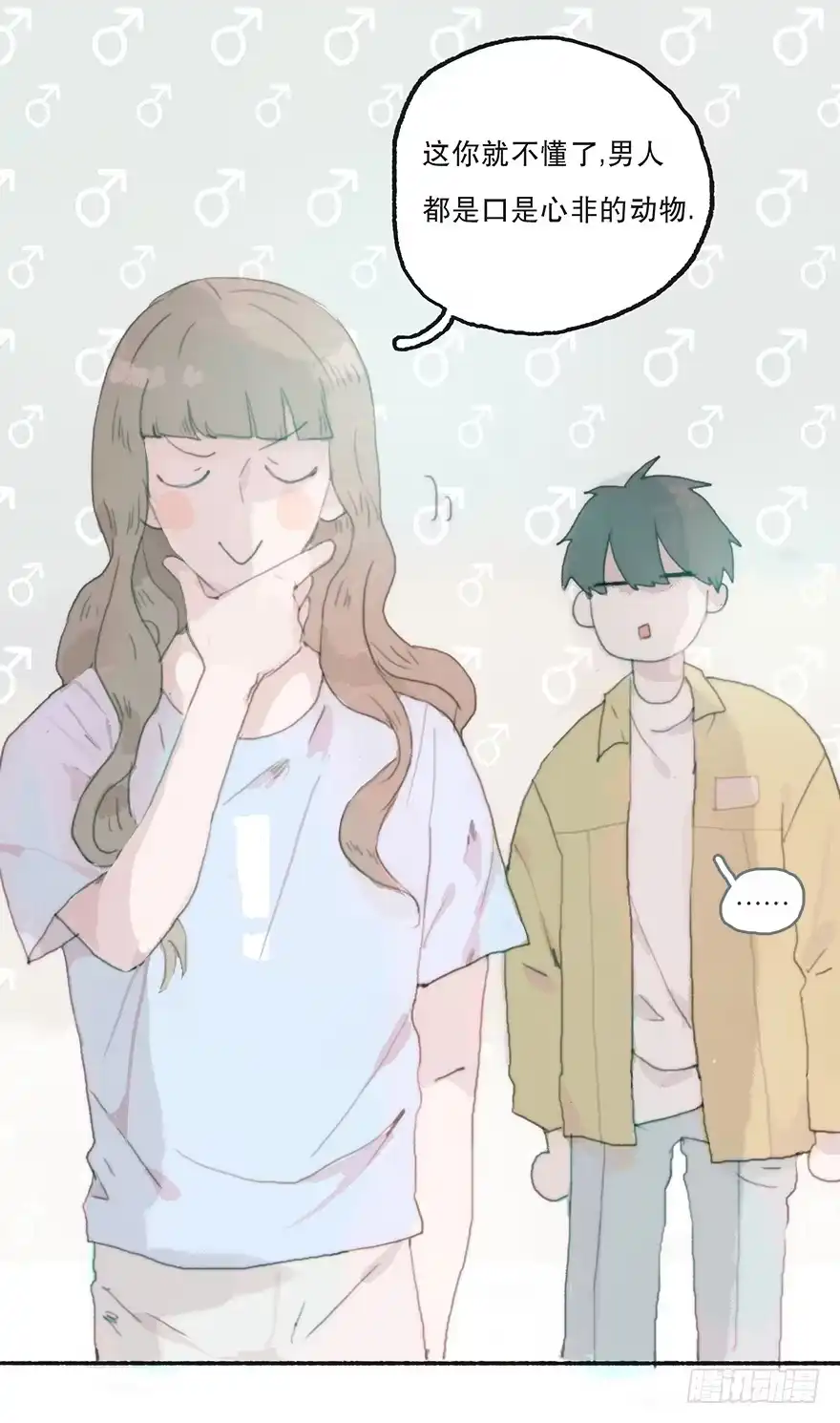 《终于和黑粉同居了》难道我不是男人？ 第10页