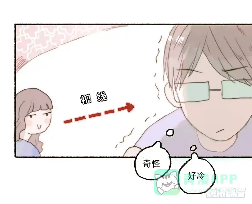 《终于和黑粉同居了》难道我不是男人？ 第11页