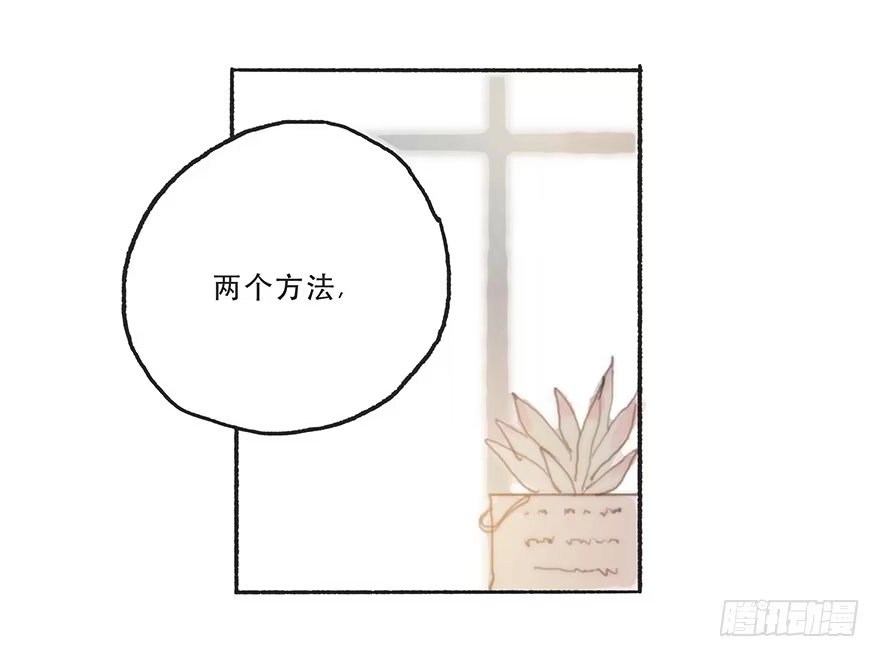 《终于和黑粉同居了》难道我不是男人？ 第35页