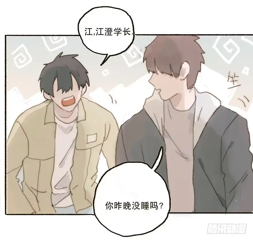 《终于和黑粉同居了》难道我不是男人？ 第18页