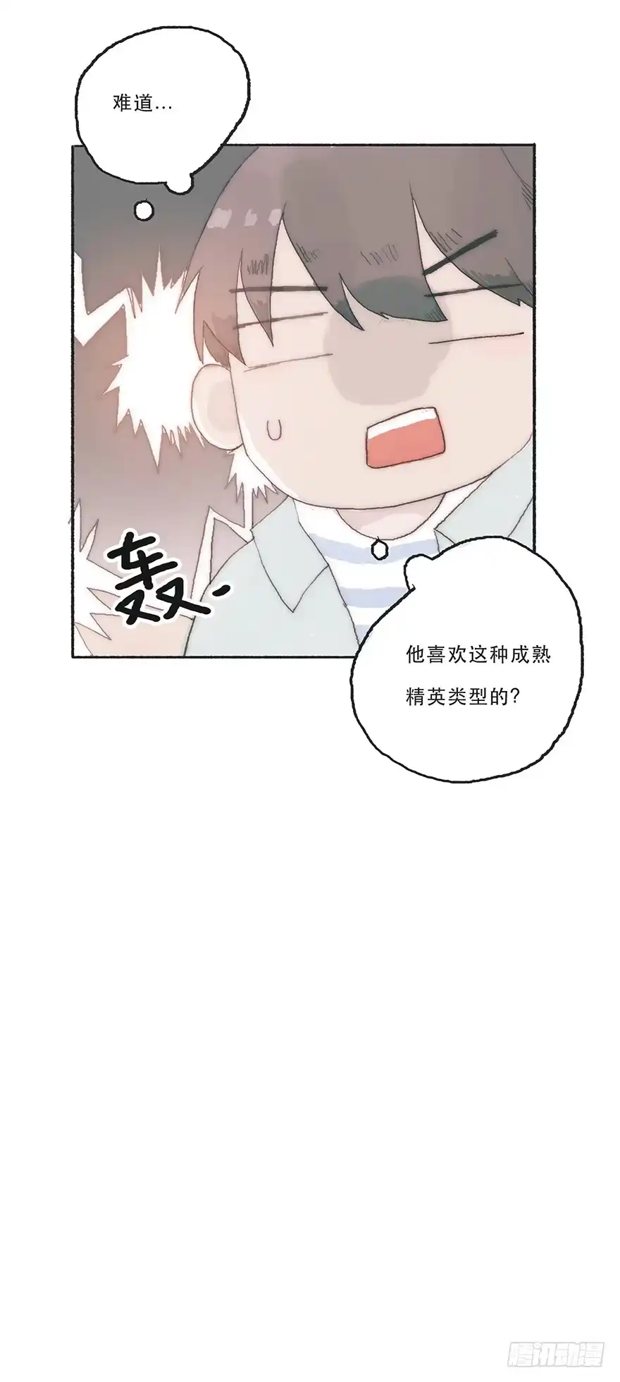 《终于和黑粉同居了》难道我不是男人？ 第45页
