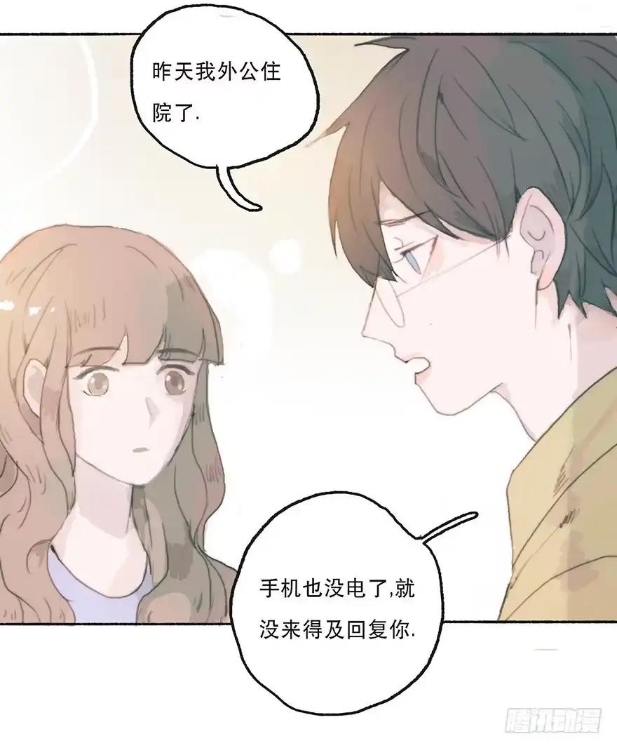 《终于和黑粉同居了》难道我不是男人？ 第5页