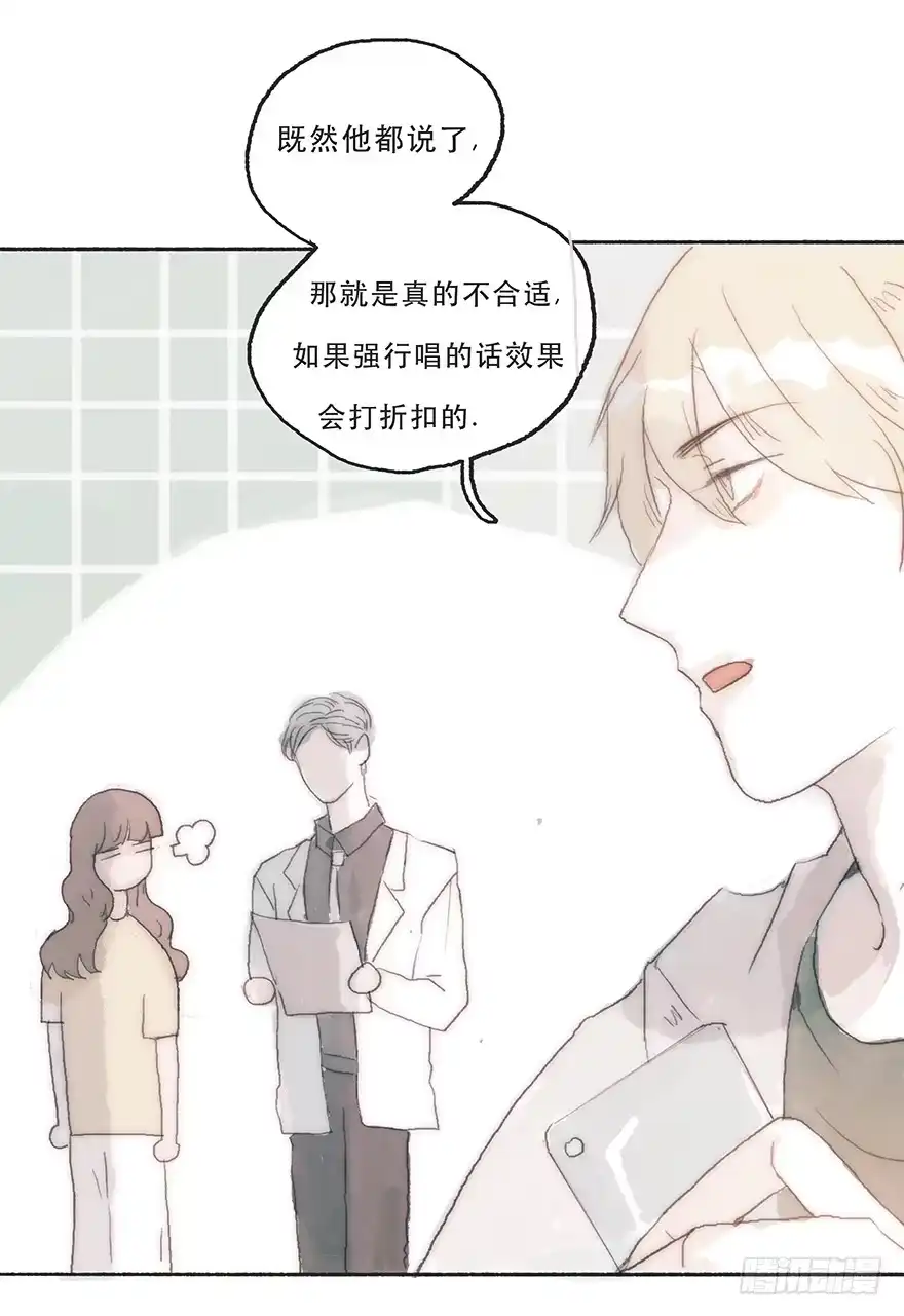 《终于和黑粉同居了》难道我不是男人？ 第39页