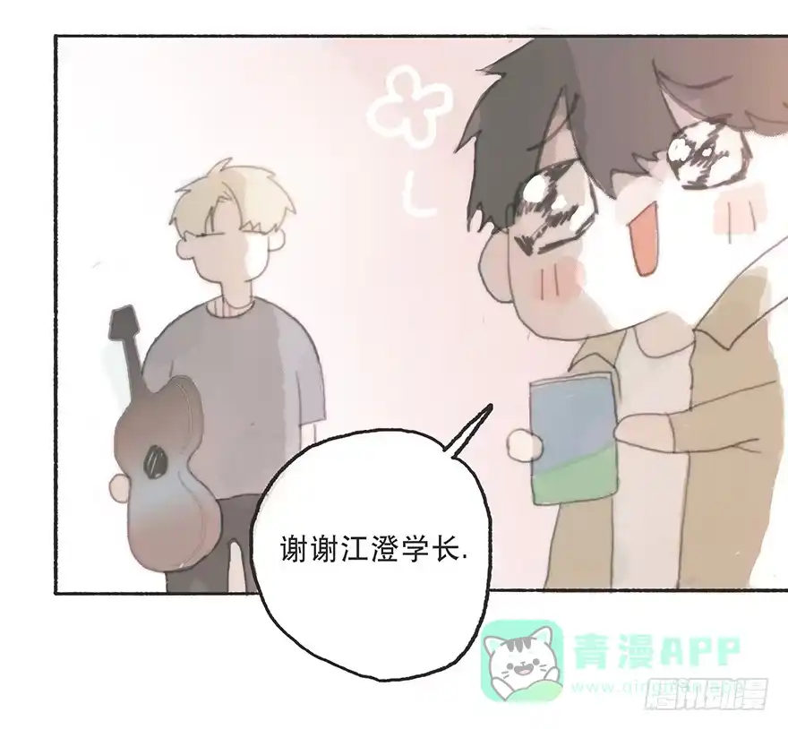《终于和黑粉同居了》难道我不是男人？ 第21页