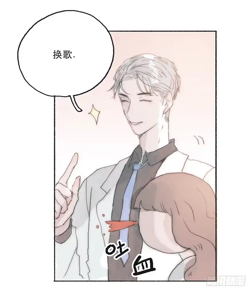 《终于和黑粉同居了》难道我不是男人？ 第38页