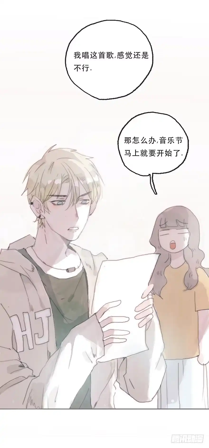 《终于和黑粉同居了》难道我不是男人？ 第29页