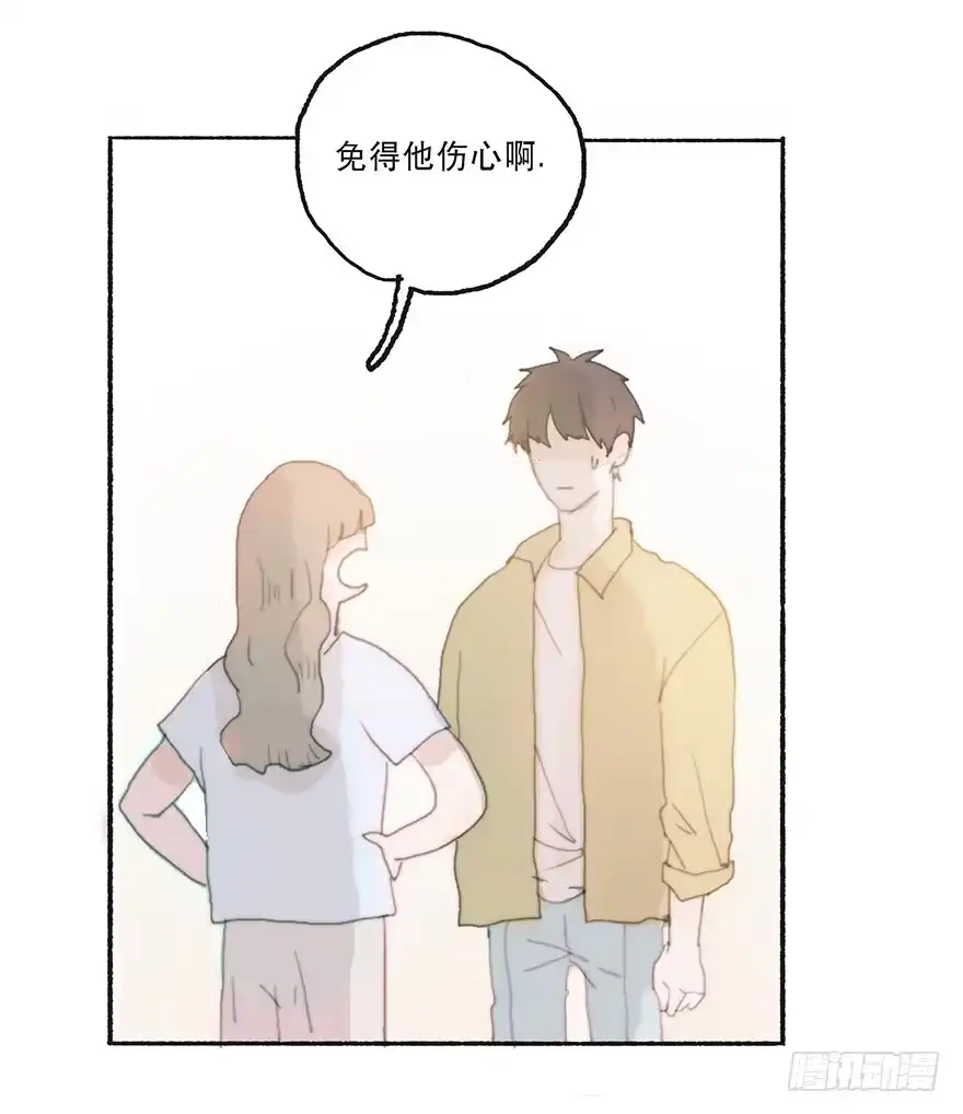 《终于和黑粉同居了》难道我不是男人？ 第8页