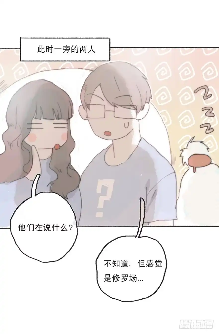 《终于和黑粉同居了》难道我不是男人？ 第27页