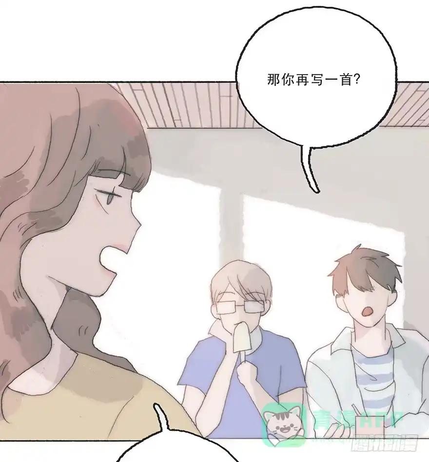 《终于和黑粉同居了》难道我不是男人？ 第41页