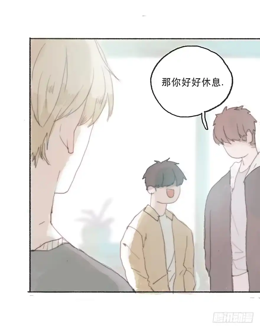 《终于和黑粉同居了》难道我不是男人？ 第23页