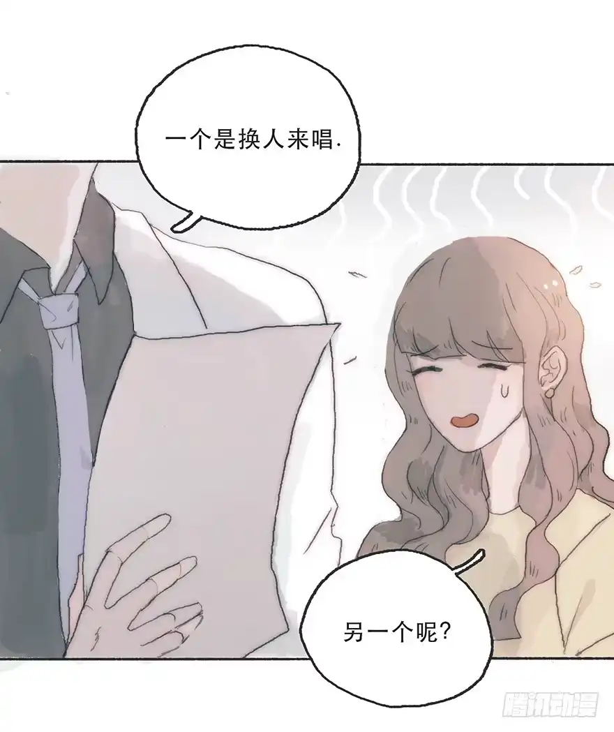 《终于和黑粉同居了》难道我不是男人？ 第37页