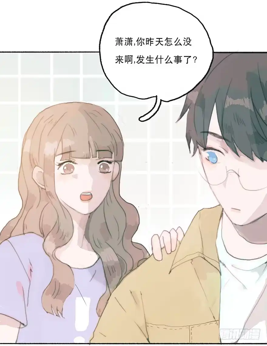 《终于和黑粉同居了》难道我不是男人？ 第4页