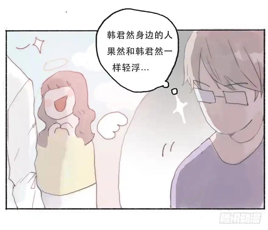 《终于和黑粉同居了》难道我不是男人？ 第33页