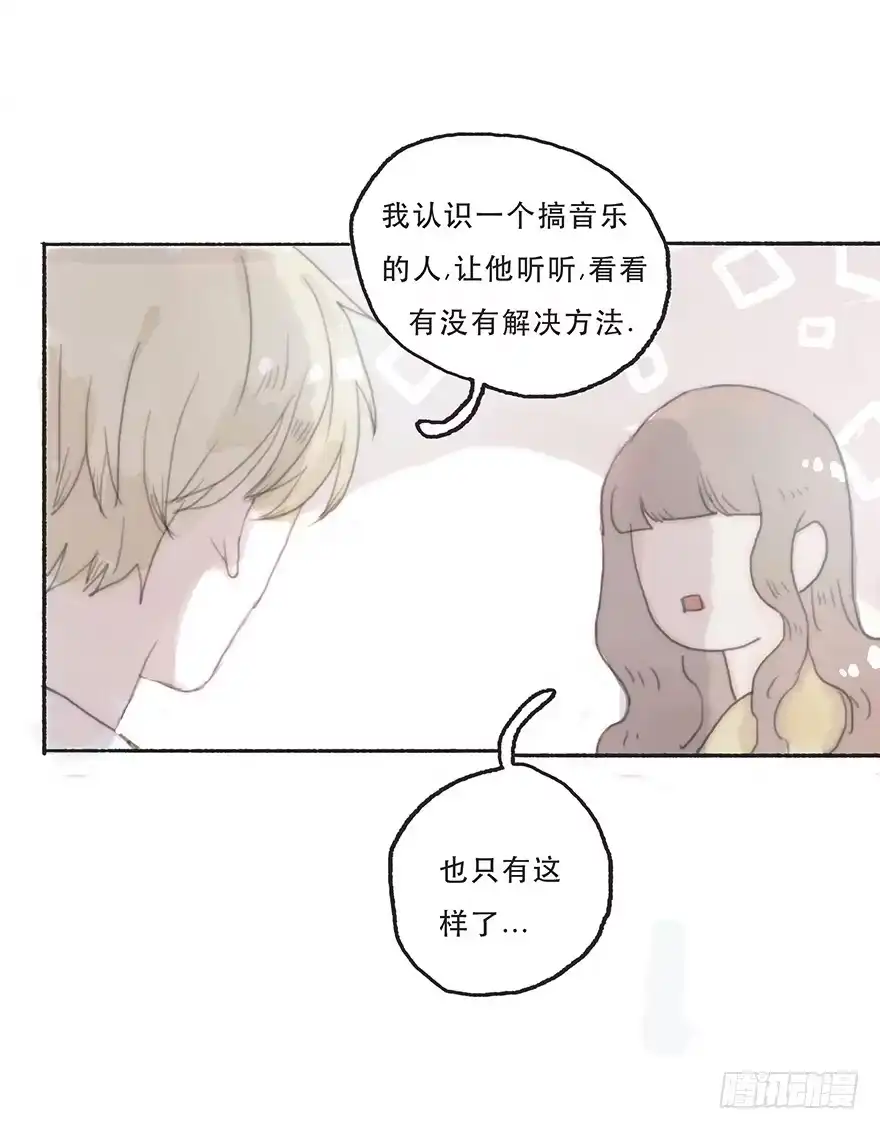 《终于和黑粉同居了》难道我不是男人？ 第30页