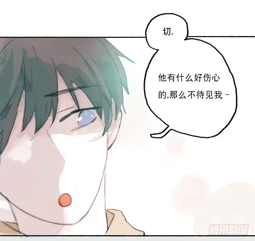 《终于和黑粉同居了》难道我不是男人？ 第9页