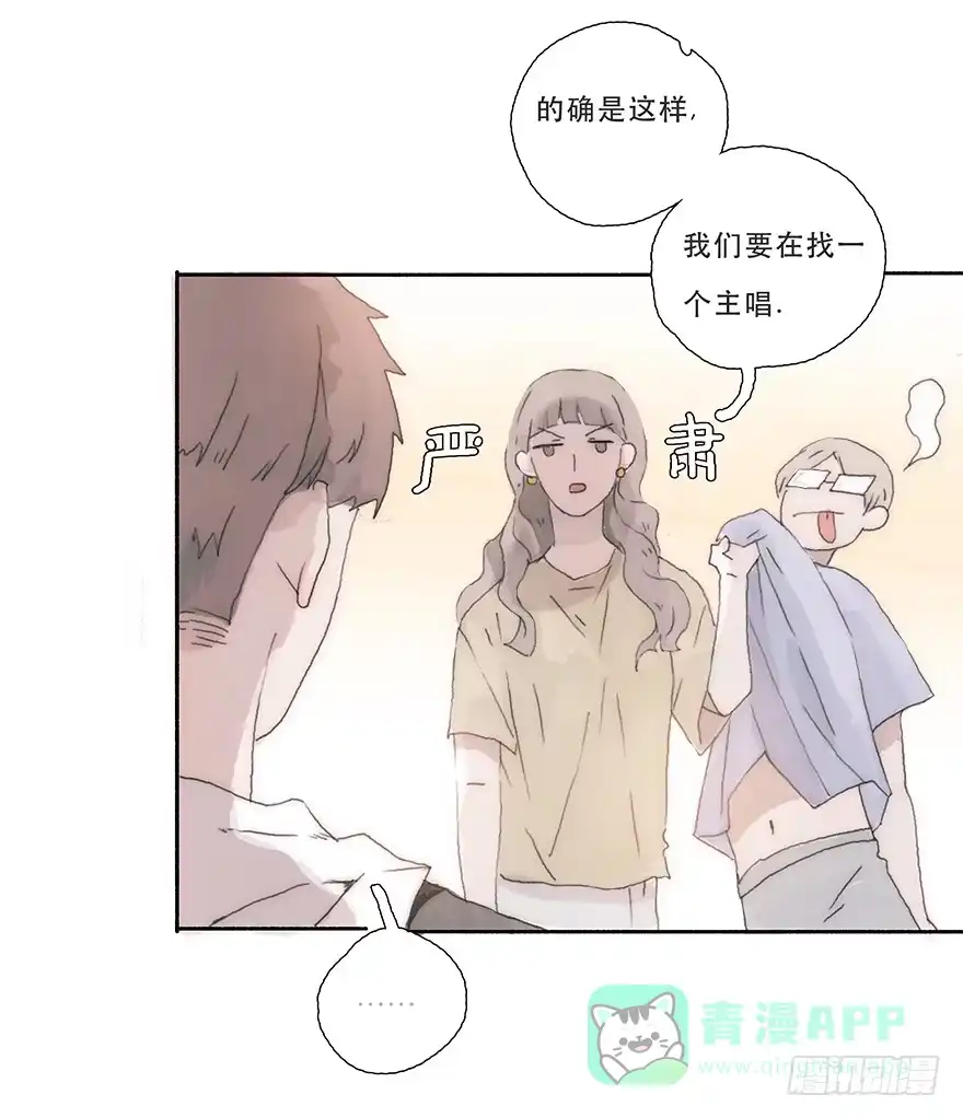 《终于和黑粉同居了》那我试一试吧 第6页