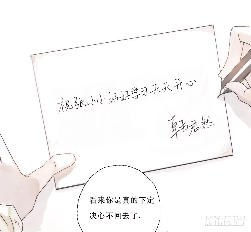 《终于和黑粉同居了》那我试一试吧 第19页
