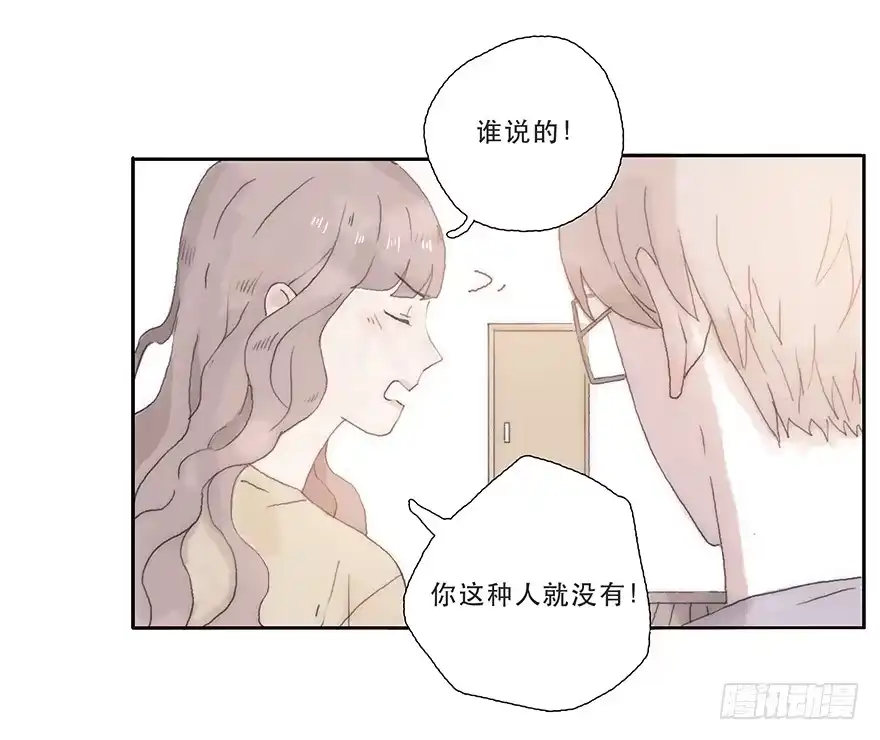 《终于和黑粉同居了》那我试一试吧 第3页