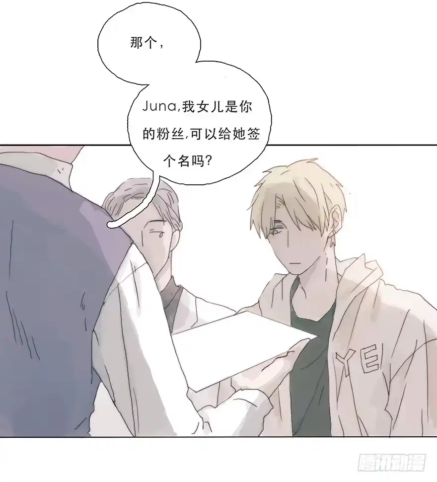 《终于和黑粉同居了》那我试一试吧 第18页