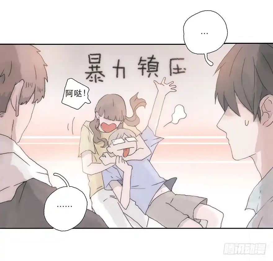 《终于和黑粉同居了》那我试一试吧 第4页