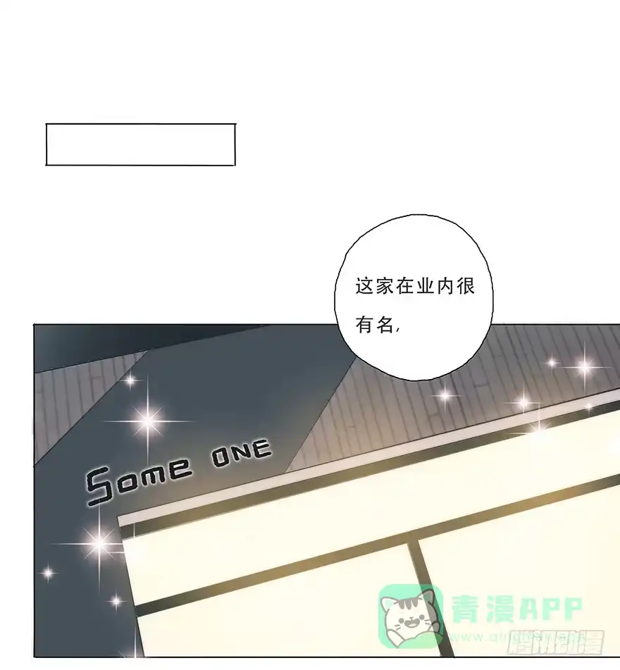 《终于和黑粉同居了》那我试一试吧 第11页