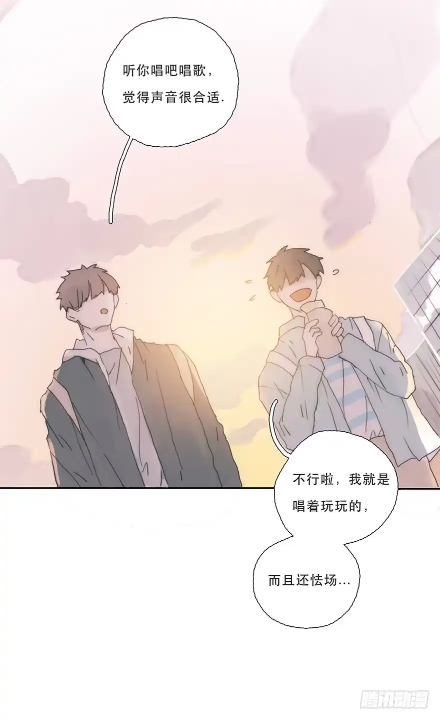 《终于和黑粉同居了》那我试一试吧 第10页