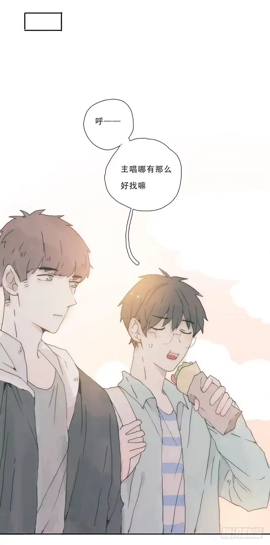 《终于和黑粉同居了》那我试一试吧 第7页