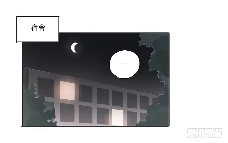 《终于和黑粉同居了》那我试一试吧 第27页
