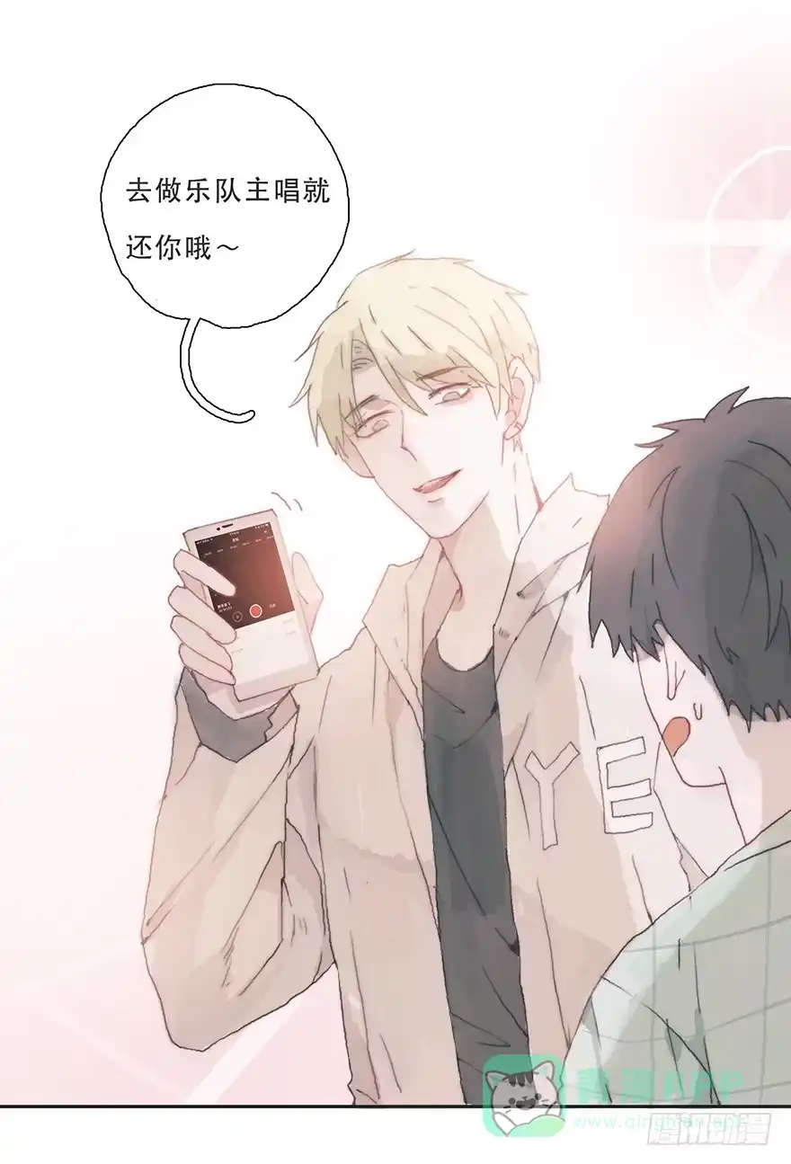《终于和黑粉同居了》那我试一试吧 第41页