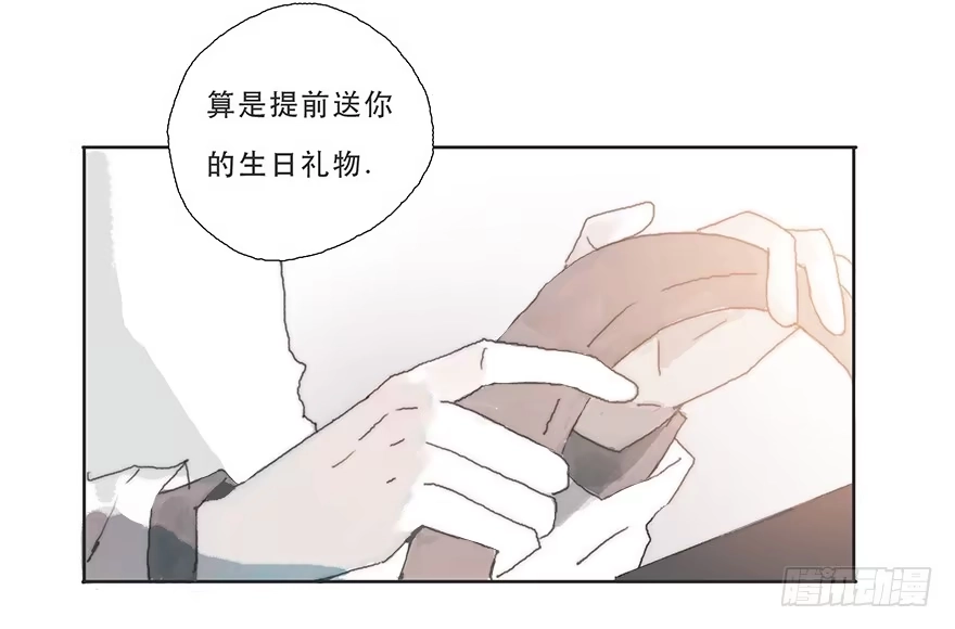 《终于和黑粉同居了》那我试一试吧 第23页