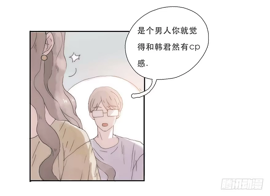 《终于和黑粉同居了》那我试一试吧 第2页