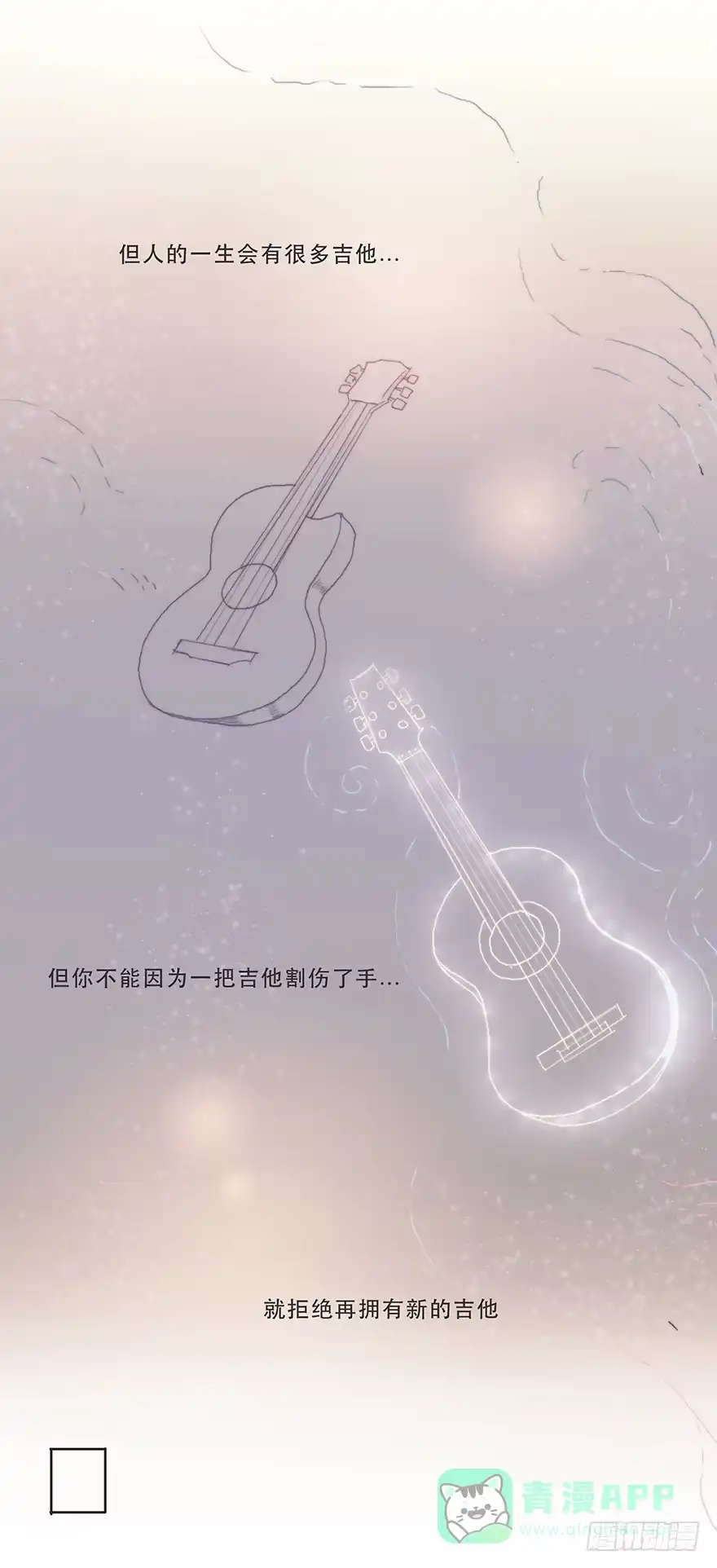《终于和黑粉同居了》那我试一试吧 第26页