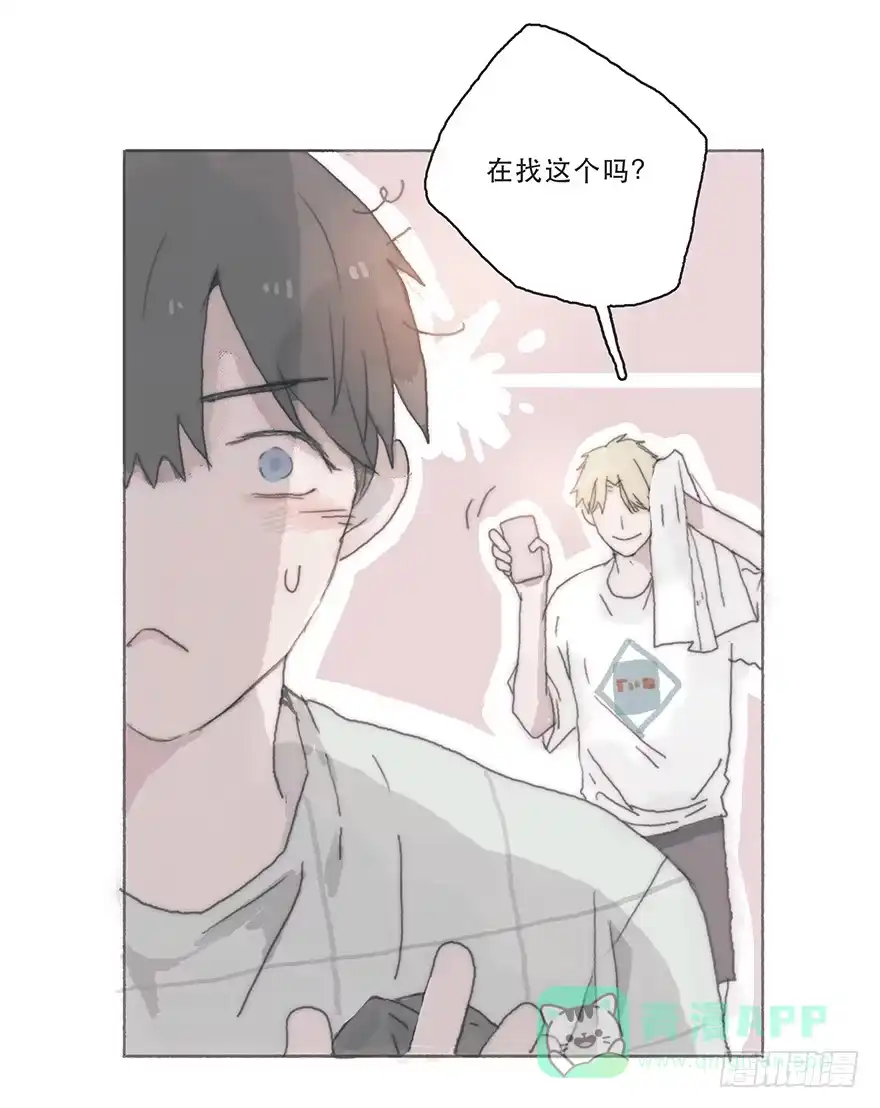 《终于和黑粉同居了》变态与小可爱的对抗 第16页