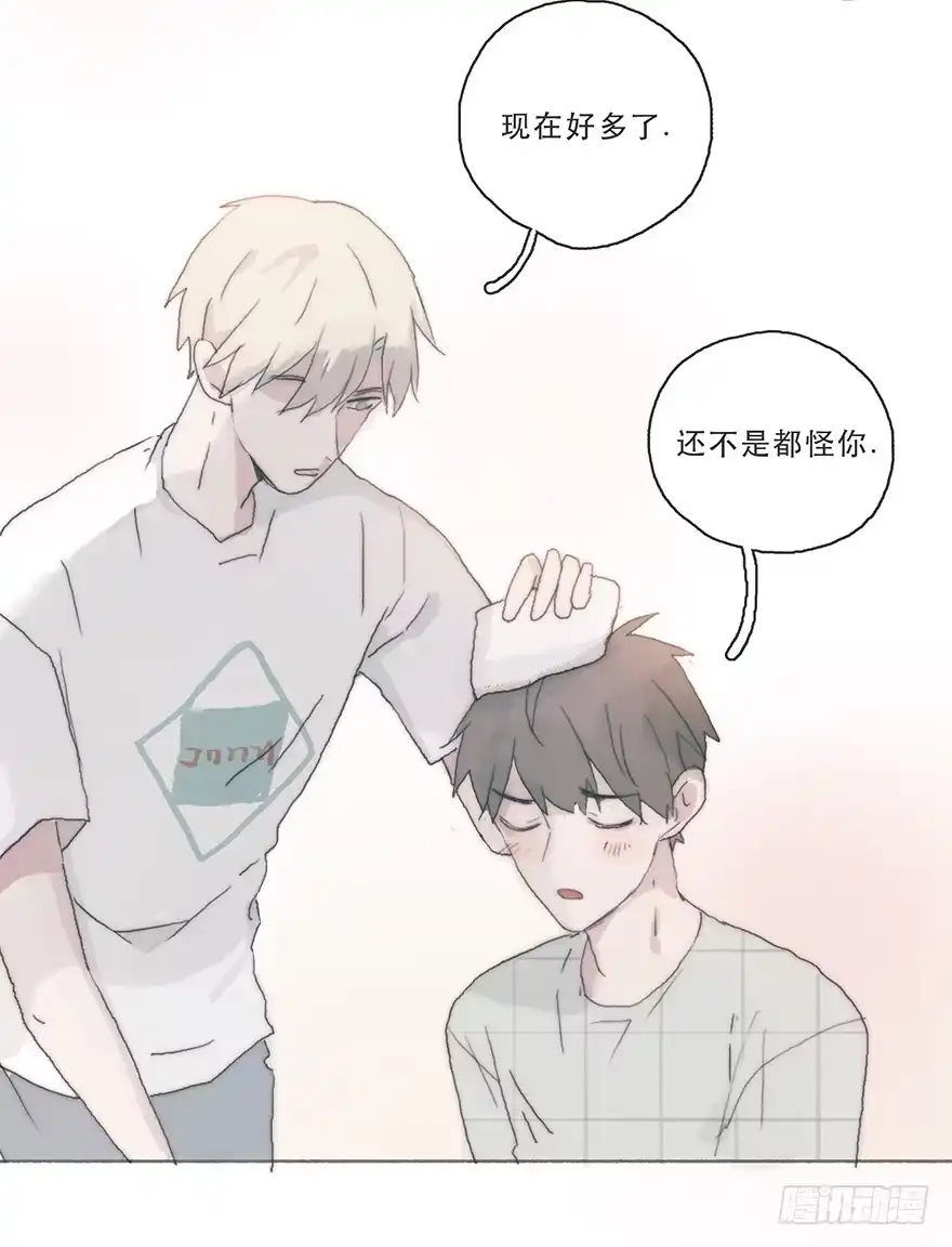 《终于和黑粉同居了》变态与小可爱的对抗 第40页