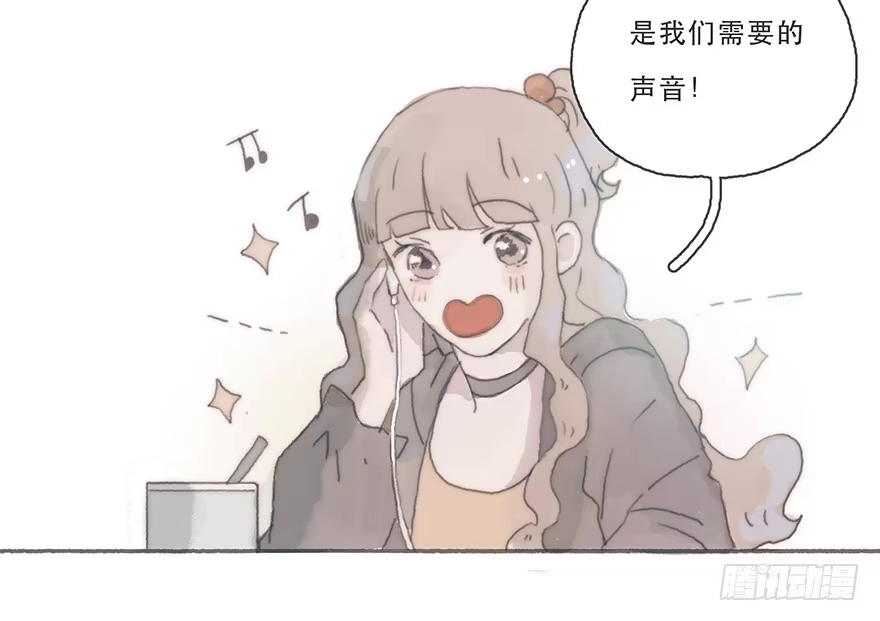 《终于和黑粉同居了》变态与小可爱的对抗 第27页