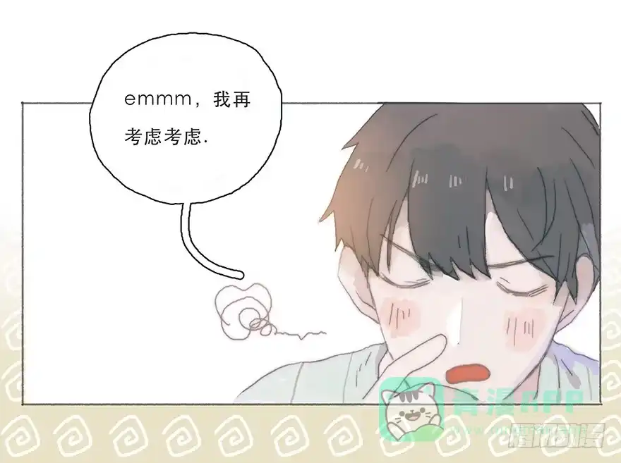 《终于和黑粉同居了》变态与小可爱的对抗 第6页