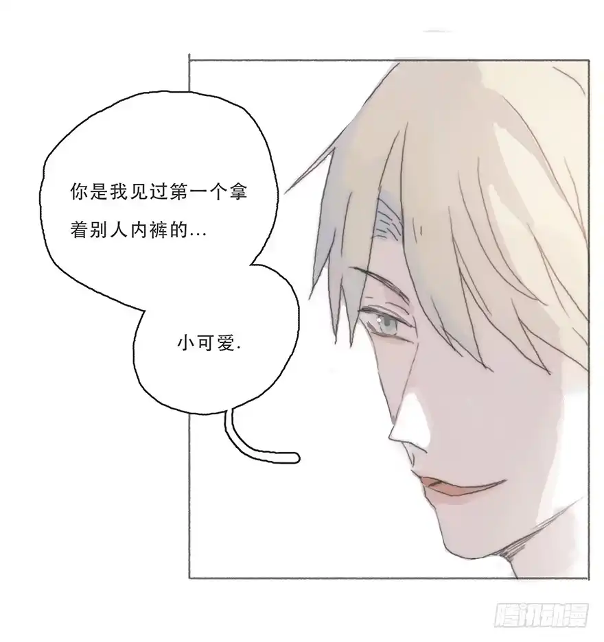《终于和黑粉同居了》变态与小可爱的对抗 第18页