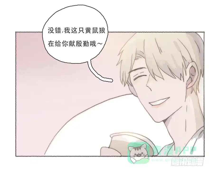 《终于和黑粉同居了》变态与小可爱的对抗 第36页