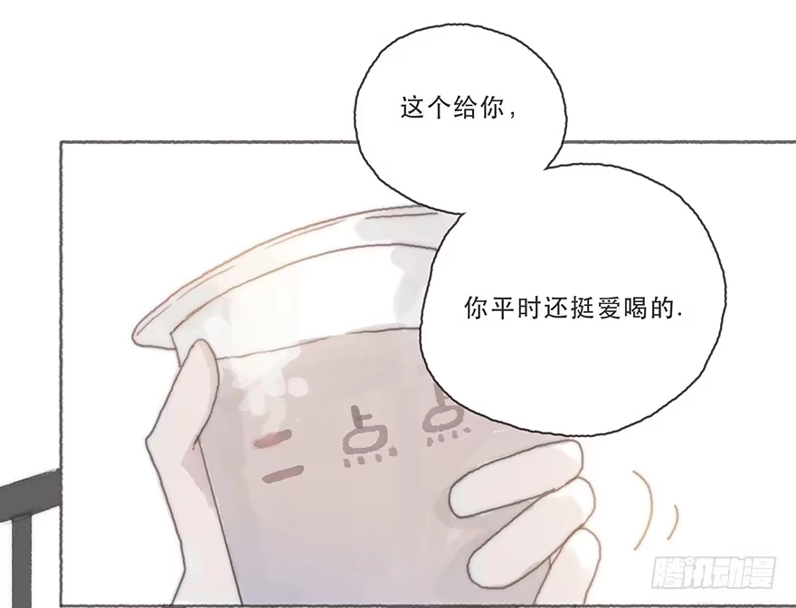 《终于和黑粉同居了》变态与小可爱的对抗 第33页