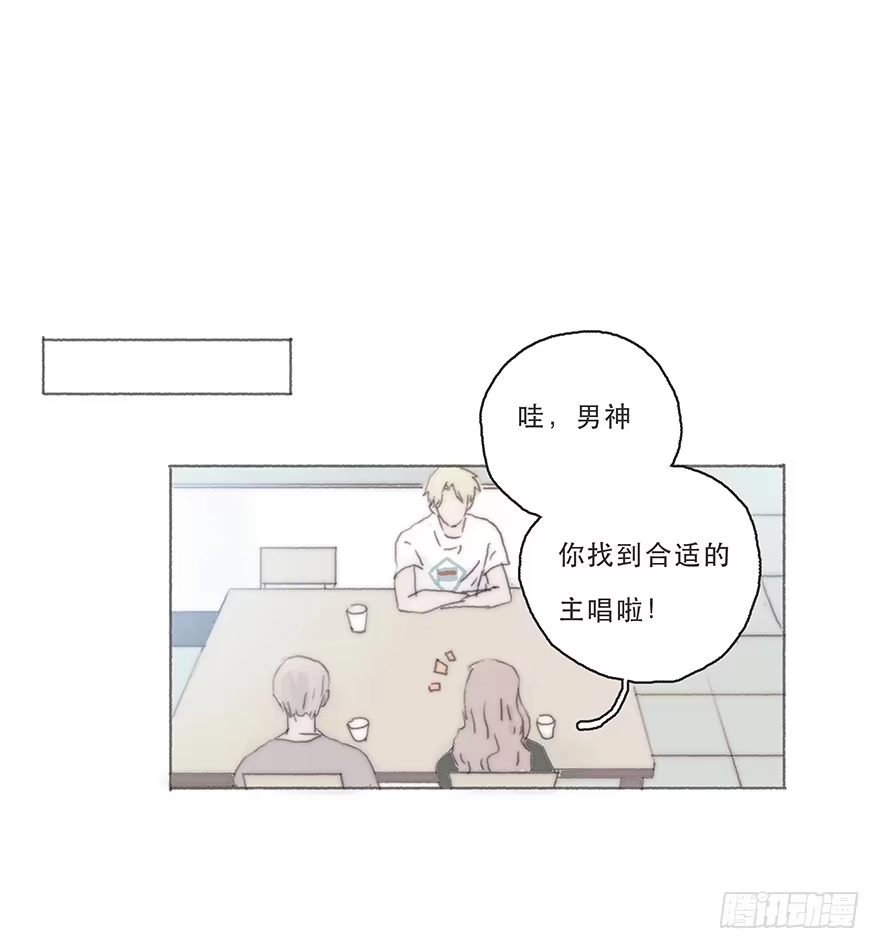 《终于和黑粉同居了》变态与小可爱的对抗 第24页
