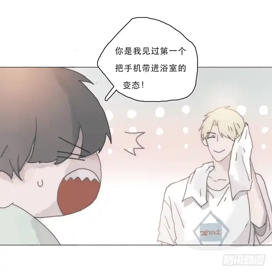 《终于和黑粉同居了》变态与小可爱的对抗 第17页