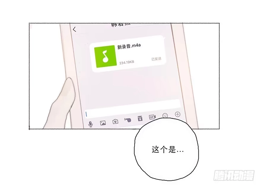《终于和黑粉同居了》变态与小可爱的对抗 第12页