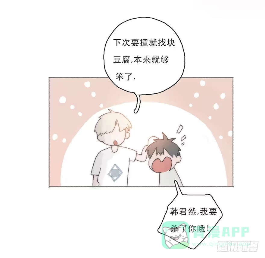《终于和黑粉同居了》变态与小可爱的对抗 第41页
