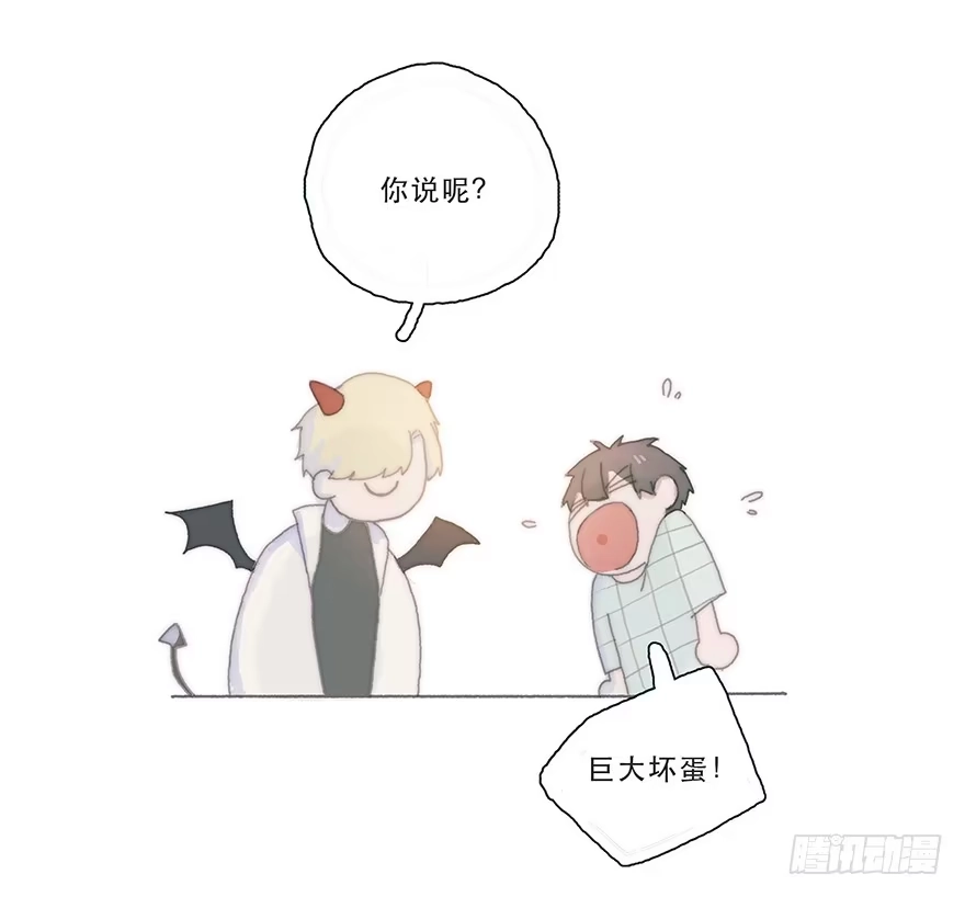 《终于和黑粉同居了》变态与小可爱的对抗 第2页
