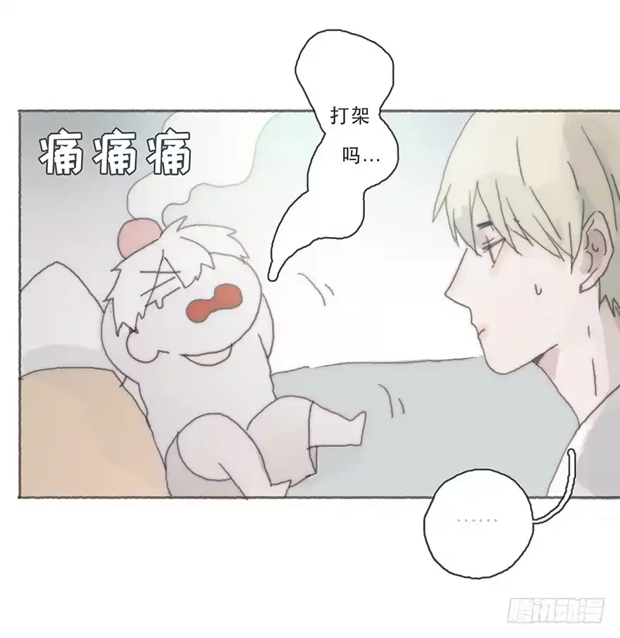 《终于和黑粉同居了》变态与小可爱的对抗 第38页