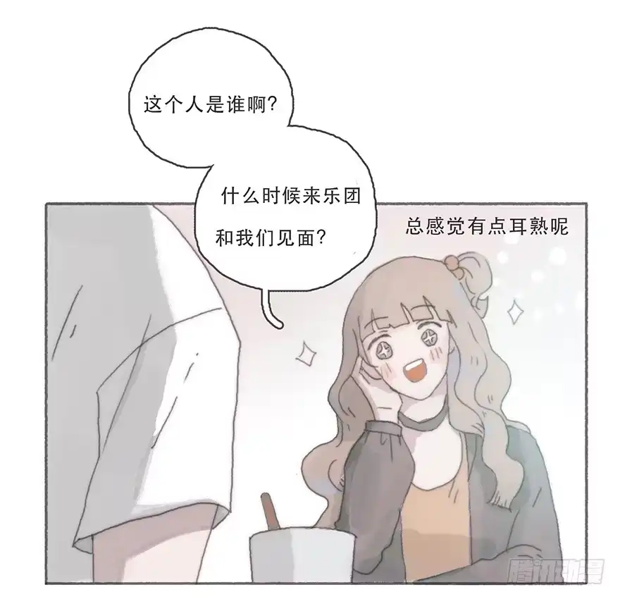 《终于和黑粉同居了》变态与小可爱的对抗 第29页