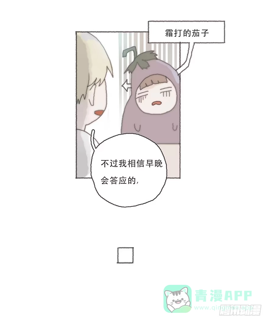 《终于和黑粉同居了》变态与小可爱的对抗 第31页