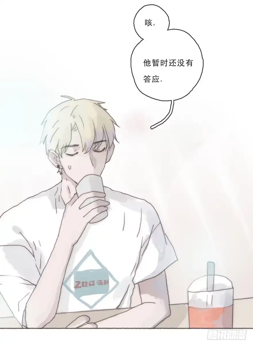 《终于和黑粉同居了》变态与小可爱的对抗 第30页