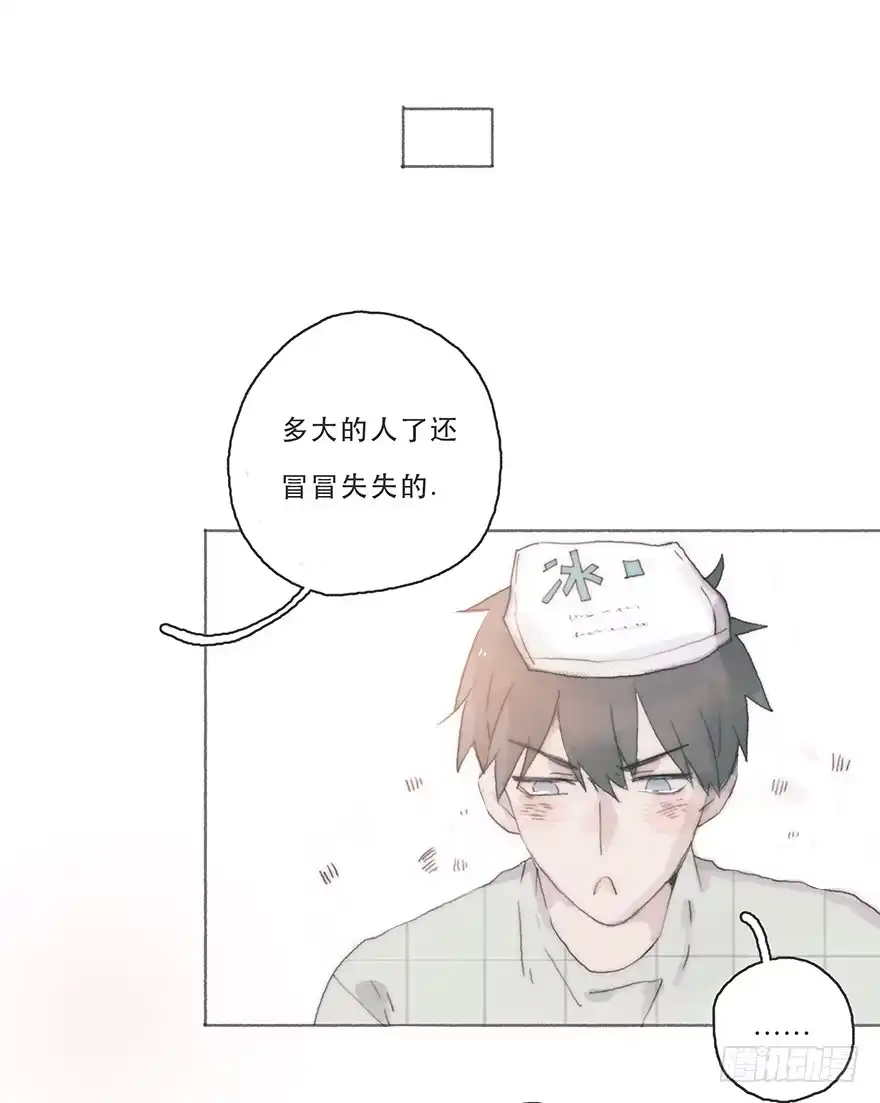 《终于和黑粉同居了》变态与小可爱的对抗 第39页